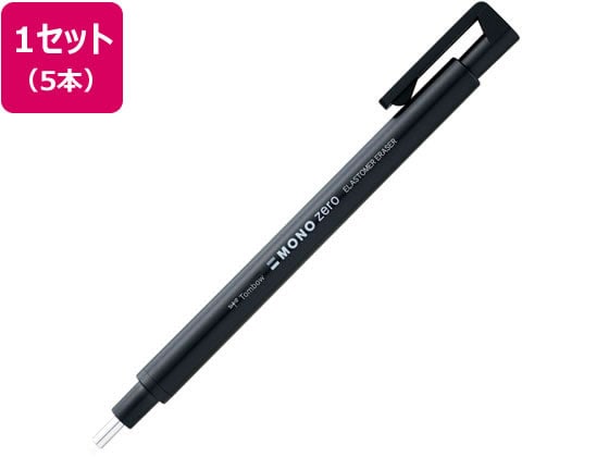 トンボ鉛筆 モノゼロ 丸型 ブラック 5本 EH-KUR11 1袋(ご注文単位1袋)【直送品】