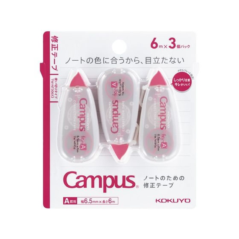 コクヨ キャンパス ノートの修正テープ A罫用 6.5mm×6m 3個パック 1パック（ご注文単位1パック)【直送品】