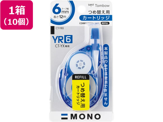 トンボ鉛筆 モノ YX用詰め替えテープ 6mm 10個 CT-YR6 1箱(ご注文単位1箱)【直送品】