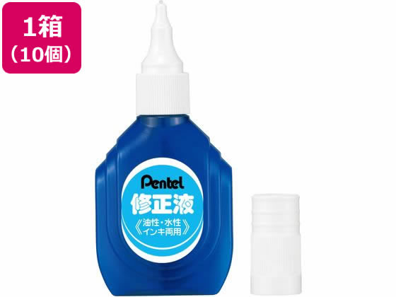 ぺんてる 修正液 油性・水性両用 10個入 XEZL1-W 1箱(ご注文単位1箱)【直送品】