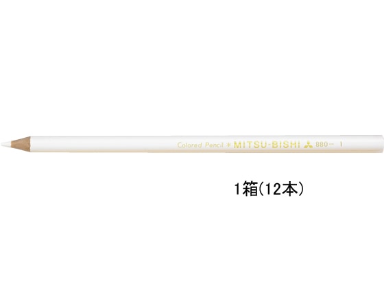 三菱鉛筆 色鉛筆 K880 しろ 12本 K880.1 1打(ご注文単位1打)【直送品】