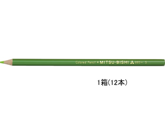 三菱鉛筆 色鉛筆 K880 きみどり 12本 K880.5 1打(ご注文単位1打)【直送品】