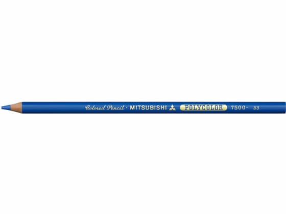三菱鉛筆 ポリカラー(色鉛筆) 青 K7500.33 1本(ご注文単位1本)【直送品】