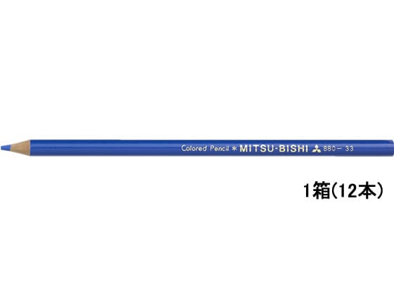 三菱鉛筆 色鉛筆 K880 単色 あお 12本 K880.33 1打(ご注文単位1打)【直送品】