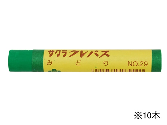 サクラ クレパス太巻 みどり 10本 LPバラ#29 1箱(ご注文単位1箱)【直送品】