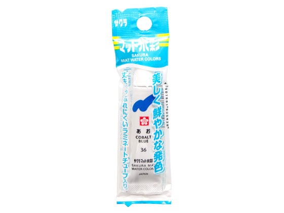 サクラクレパス マット水彩単色(ラミネートフック) あお EMW-P#36 1本(ご注文単位1本)【直送品】