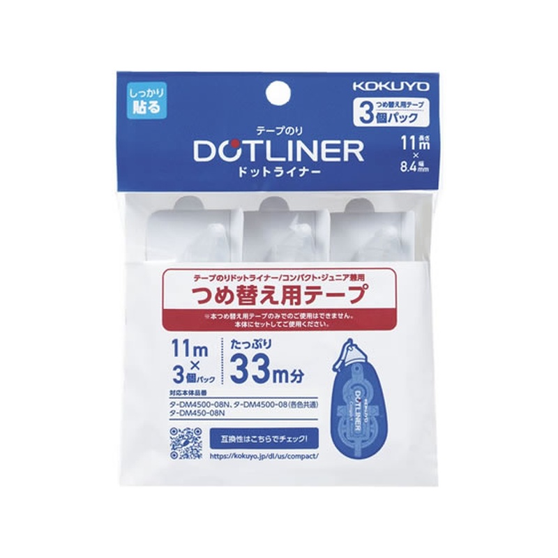 コクヨ テープのり ドットライナーコンパクト 詰替用テープ 3個パック 1パック（ご注文単位1パック)【直送品】