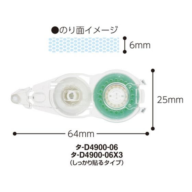 コクヨ テープのり ドットライナーフリック 詰替用テープ 1個(ご注文単位1個)【直送品】