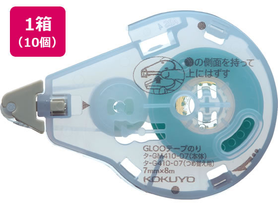 コクヨ グルー テープのり 詰替 しっかり貼る Sサイズ 10個 1箱（ご注文単位1箱)【直送品】
