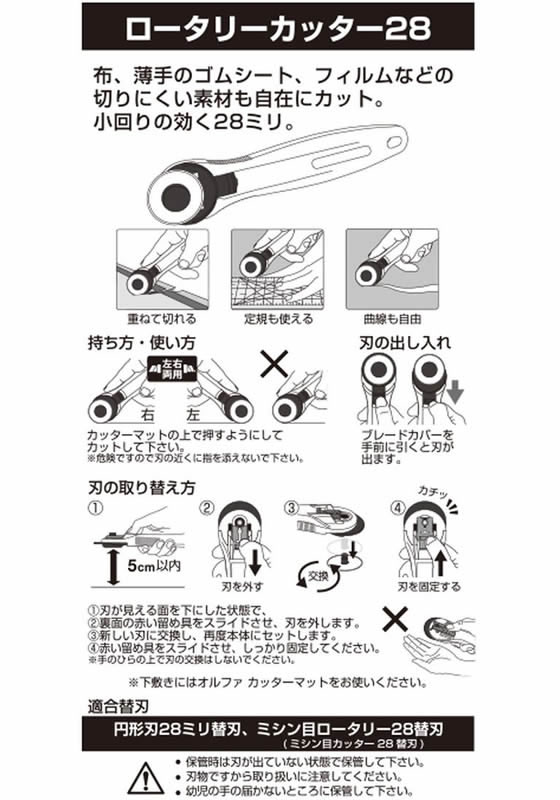 オルファ ロータリーカッター28 左右両用 233B 1本(ご注文単位1本)【直送品】