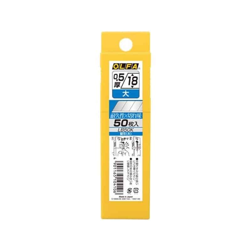オルファ カッター替刃 大 50枚 LB50K 1個（ご注文単位1個)【直送品】