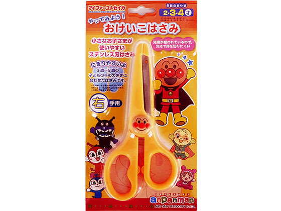 サンスター アンパンマン やってみよう!おけいこはさみ 5430010C 1個(ご注文単位1個)【直送品】