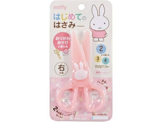 クツワ ミッフィー おりがみ はじめてのはさみ MF776 1個(ご注文単位1個)【直送品】