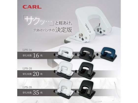 カール事務器 2穴パンチ アリシス ホワイト 穿孔枚数20枚 LPN-20-W 1個(ご注文単位1個)【直送品】