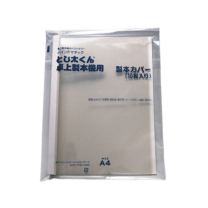 JIC とじ太くん専用カバークリア白A4縦6mm 1パック（ご注文単位1パック)【直送品】