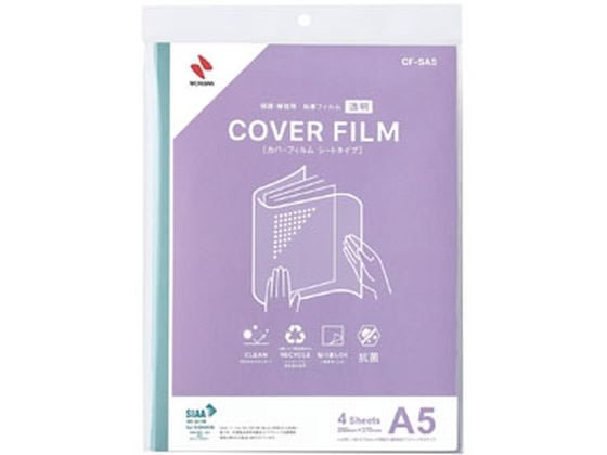 ニチバン カバーフィルム シートタイプ A5判用 4シート CF-SA5 1冊(ご注文単位1冊)【直送品】