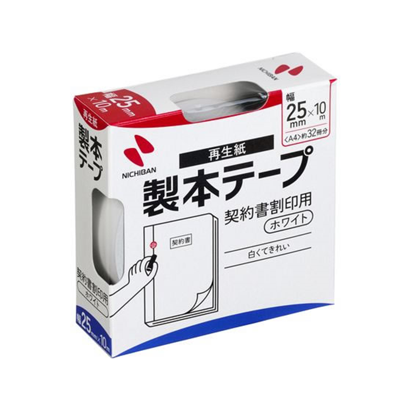 ニチバン 製本テープ 契約書割印用 25mm×10m ホワイト BK-2535 1巻（ご注文単位1巻)【直送品】