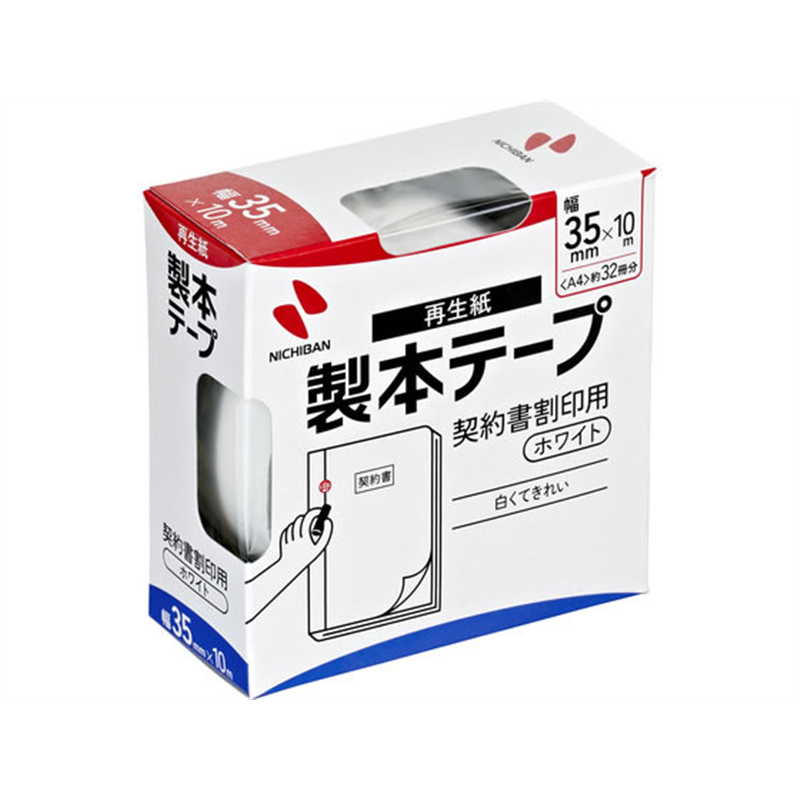 ニチバン 製本テープ契約書割印用35mm×10m ホワイト BK-3535 1個（ご注文単位1個)【直送品】