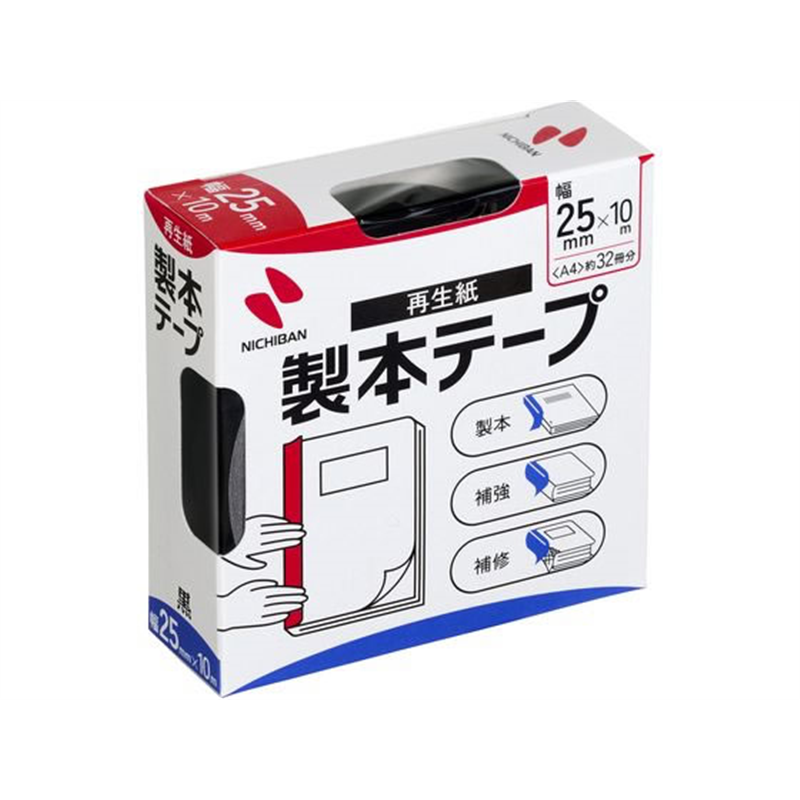 ニチバン 製本テープ 25mm×10m 黒 BK-256 1巻（ご注文単位1巻)【直送品】