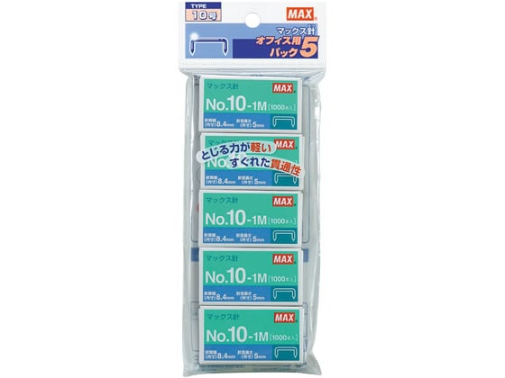 マックス ホッチキスの針 10号 5小箱 No.10-1Mパック5 1パック(ご注文単位1パック)【直送品】