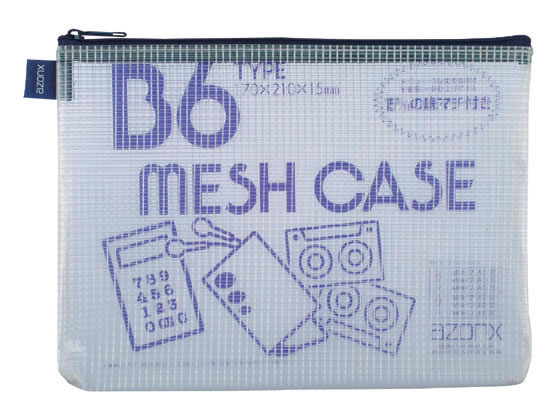 セキセイ アゾン メッシュケース B6 ブルー AZ-50-10 1個(ご注文単位1個)【直送品】