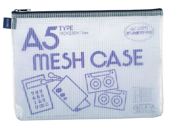 セキセイ アゾン メッシュケース A5 ブルー AZ-55-10 1個(ご注文単位1個)【直送品】