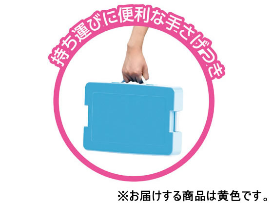 デビカ つながる!パッチンおどうぐ箱 イエロー 041442 1個(ご注文単位1個)【直送品】