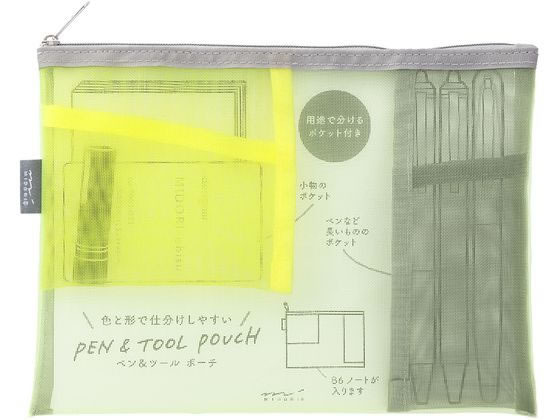 ミドリ ペン&ツールポーチ メッシュ 黄緑 53347006 1個(ご注文単位1個)【直送品】