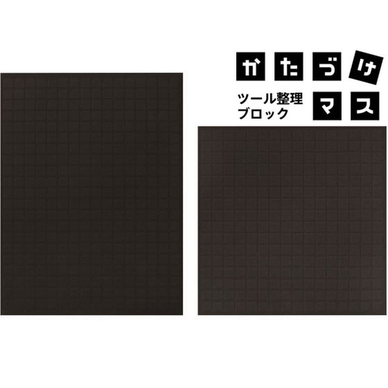 キングジム ツール整理ブロック かたづけマス TB3415クロ 1個（ご注文単位1個)【直送品】