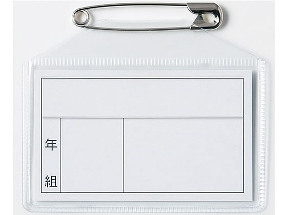 西敬 キンダー名札横型 38×62mm ピン付き 中紙付 K-16 1個(ご注文単位1個)【直送品】