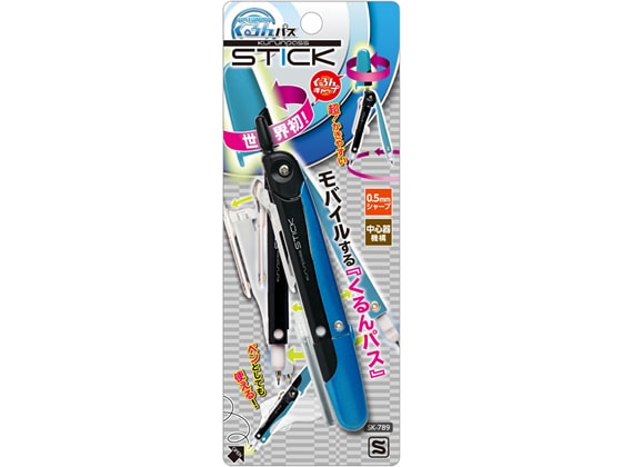 ソニック スーパーコンパス くるんパス スティック ブルー SK-789-B 1個(ご注文単位1個)【直送品】
