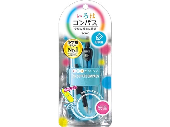 ソニック スーパーコンパスいろは 鉛筆用 ブルー SK-5284-B 1個(ご注文単位1個)【直送品】