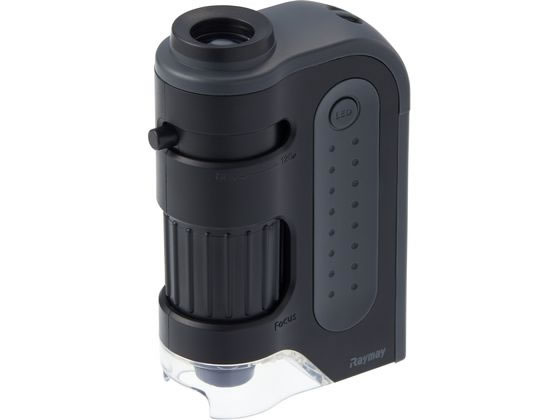 レイメイ藤井 ハンディ 顕微鏡 ZOOM ブラック RXT1143B 1個(ご注文単位1個)【直送品】
