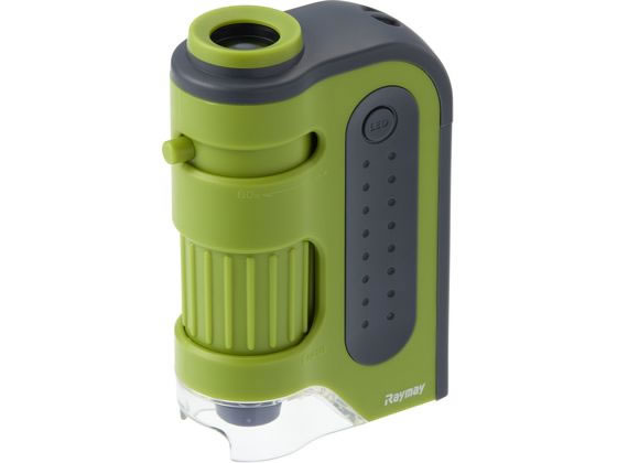 レイメイ藤井 ハンディ 顕微鏡 ZOOM グリーン RXT1143M 1個(ご注文単位1個)【直送品】