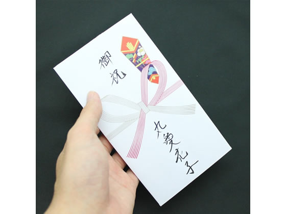 マルアイ 祝袋 ワンタッチ 中厚口 10枚 ノ-G170 1袋(ご注文単位1袋)【直送品】