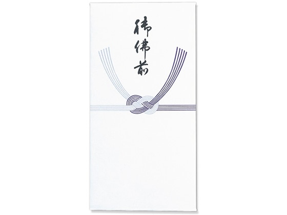 御沸前
