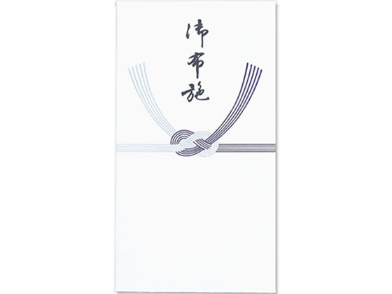 御布施