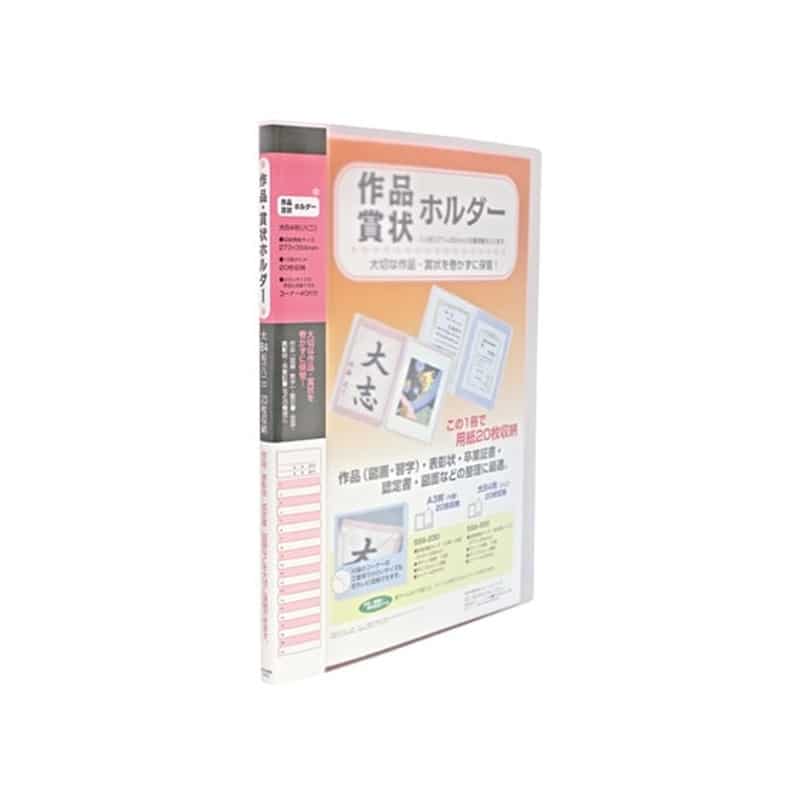 セキセイ 賞状ホルダー 大B4(ハニ) ピンク SSS-200-20 1冊(ご注文単位1冊)【直送品】