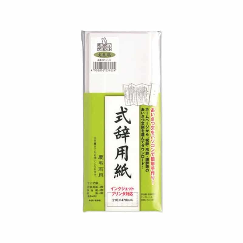 マルアイ 式辞用紙 大礼風 GP-シシ11 1セット（ご注文単位1セット)【直送品】