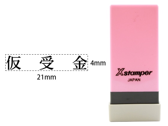 シヤチハタ Xスタンパー科目印バラ売り 仮受金 X-NK-104 1個(ご注文単位1個)【直送品】