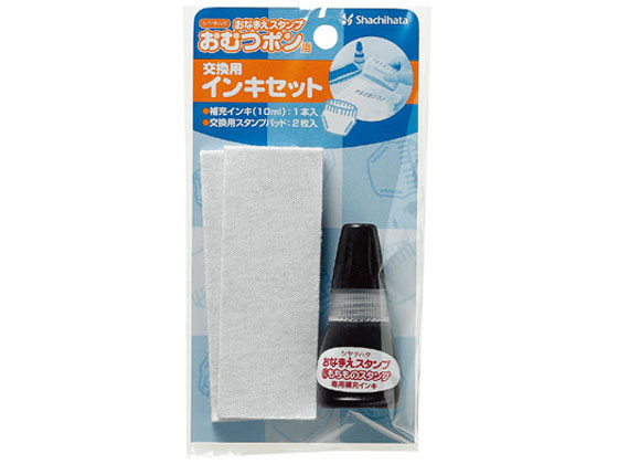 シヤチハタ おむつポン 交換用インキセット GAB-AR 1セット(ご注文単位1セット)【直送品】