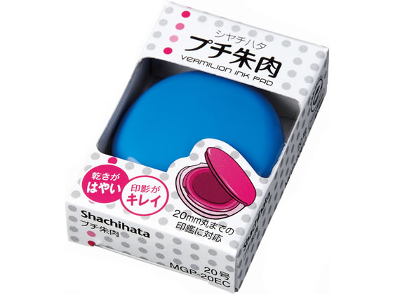 シヤチハタ プチ朱肉 20号 ブルー MGP-20EC1 1個(ご注文単位1個)【直送品】