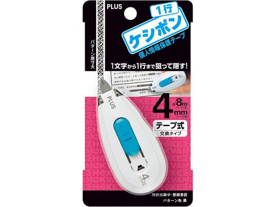 プラス 1行ケシポン(本体) 4mm幅 ホワイト IS-440CM 1個（ご注文単位1個)【直送品】