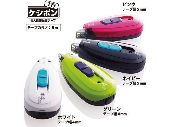 プラス 1行ケシポン(本体) 4mm幅 ホワイト IS-440CM 1個（ご注文単位1個)【直送品】
