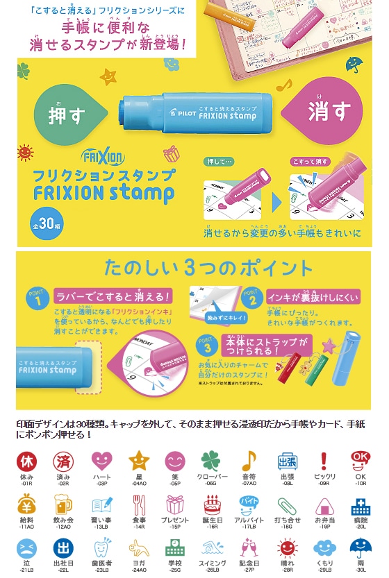 パイロット フリクションスタンプ 飲み会 アプリコットオレンジ SPF-12-12AO 1個(ご注文単位1個)【直送品】