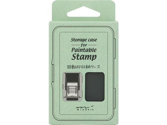 ミドリ スタンプ ケース 回転印用 35445006 1個(ご注文単位1個)【直送品】