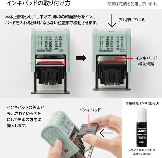 ミドリ スタンプ 回転印 日付 森の動物柄 35453006 1個(ご注文単位1個)【直送品】