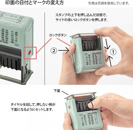 ミドリ スタンプ 回転印 日付 森の動物柄 35453006 1個(ご注文単位1個)【直送品】