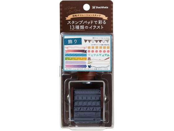 シヤチハタ 回転デコレーションスタンプ 飾り NRD-13A4 1個(ご注文単位1個)【直送品】