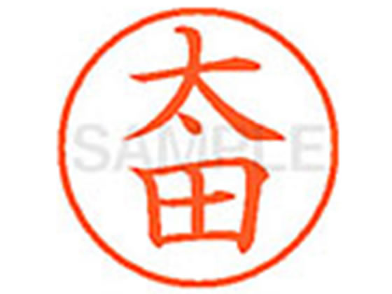 シヤチハタ XL-9(太田) 1本(ご注文単位1本)【直送品】